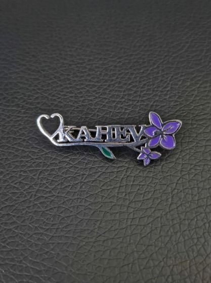 KAHEV Gümüş Rengi Broş Mor Çiçek